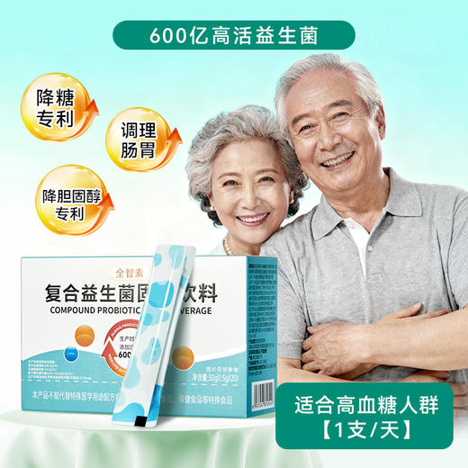 【适宜高血糖人群】可孚定制鱼油软胶囊复合益生菌固体饮料 商品图2