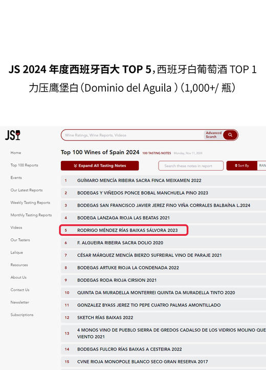 萨尔沃拉干白葡萄酒2023 Rodrigo Mendez 'Salvora' 商品图1