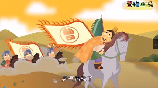 《望梅止渴》 商品图0