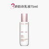 【牛奶光芒套盒 实力淡斑 清透白皙】法国CLARINS娇韵诗牛奶水乳小瓷瓶三件套（牛奶水200ml+小瓷瓶50ml+牛奶乳75ml）新期效 商品缩略图4