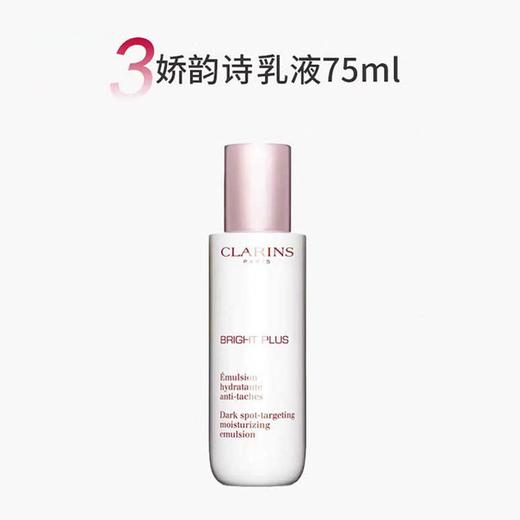 【牛奶光芒套盒 实力淡斑 清透白皙】法国CLARINS娇韵诗牛奶水乳小瓷瓶三件套（牛奶水200ml+小瓷瓶50ml+牛奶乳75ml）新期效 商品图4