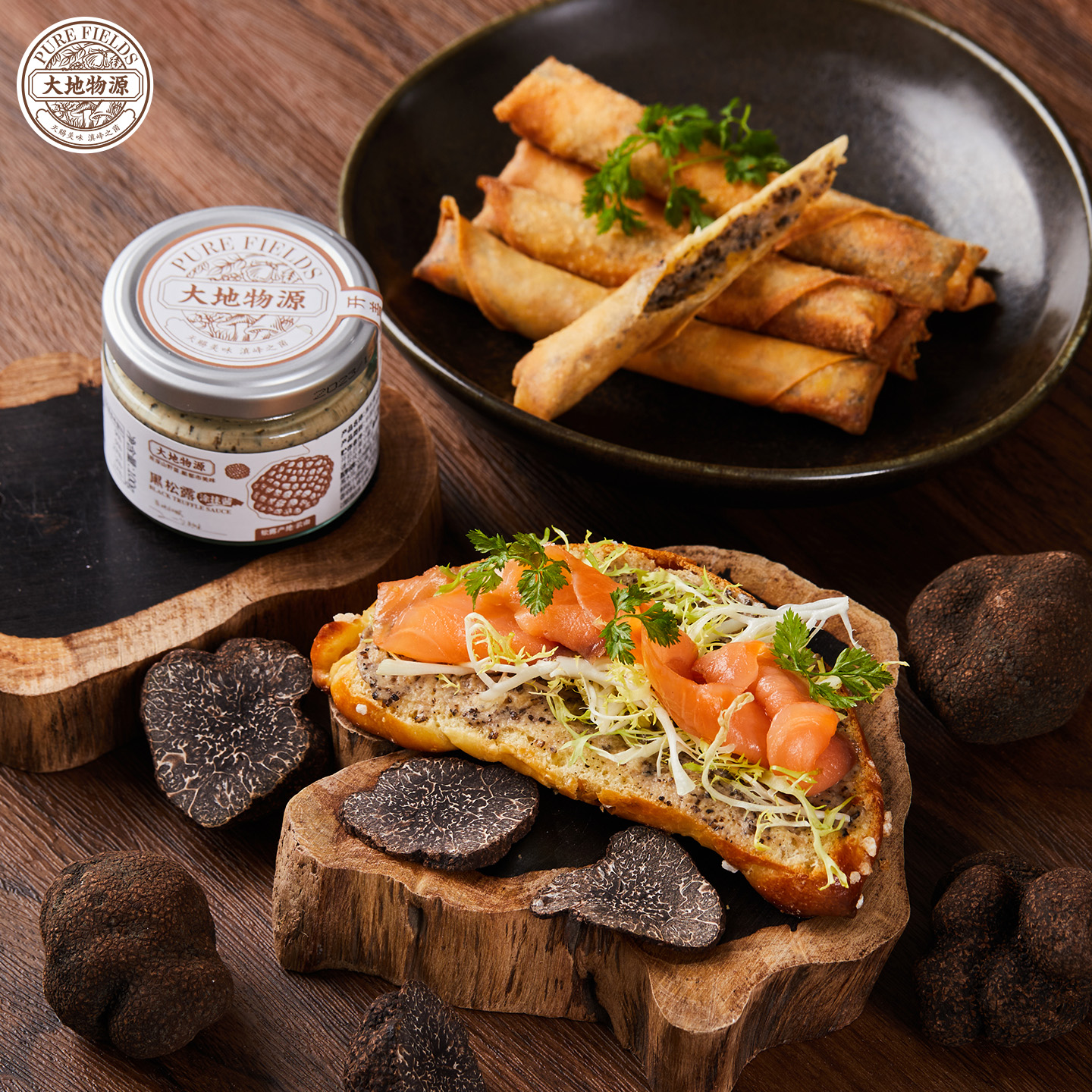 大地物源 黑松露涂抹酱 面包涂抹酱意面酱质地丝滑