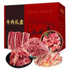 大黄鲜森原切谷饲全牛新鲜牛肉10斤礼盒装牛腱子牛肉馅牛精排牛肋排牛蝎子