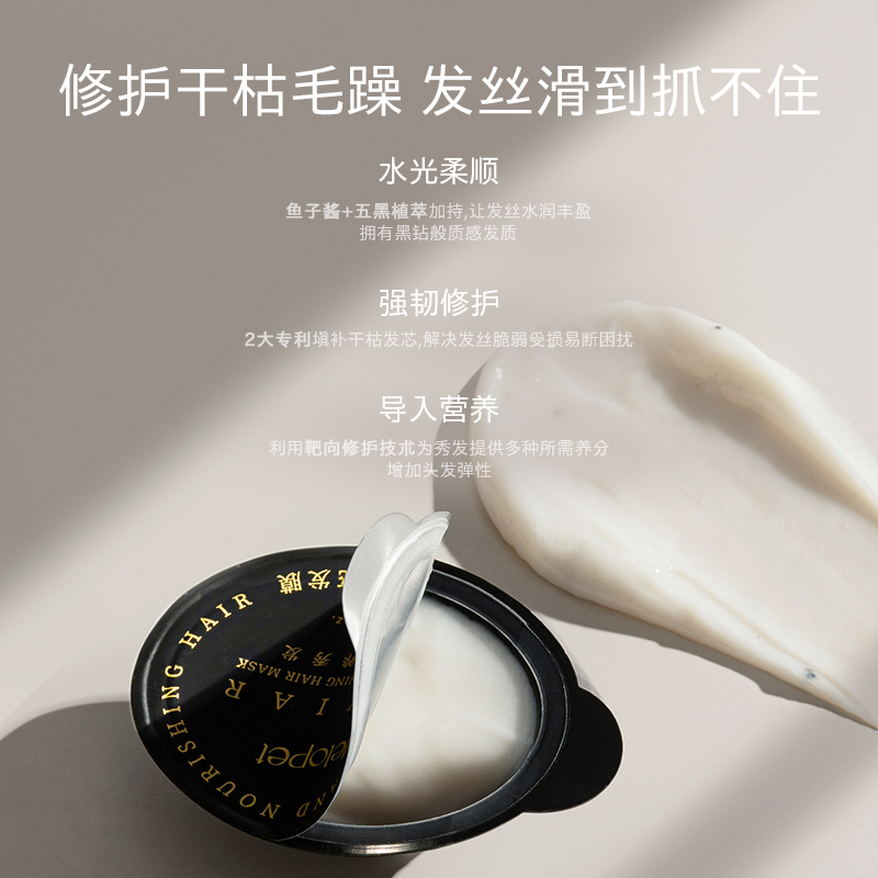 氛围感发丝神器【Melopet麦娜姿鱼子酱奢养柔亮发膜】💇‍♀️ 三分钟急救奢护！解决多种发丝问题〰️头发一夜回春