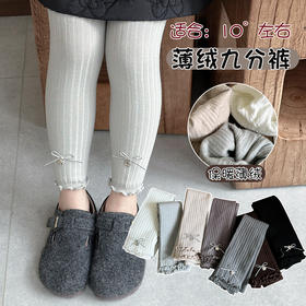 保暖加绒~儿童秋冬薄绒打底裤女童九分蝴蝶结磨毛打底裤花边宝宝保暖裤子80-135cm 