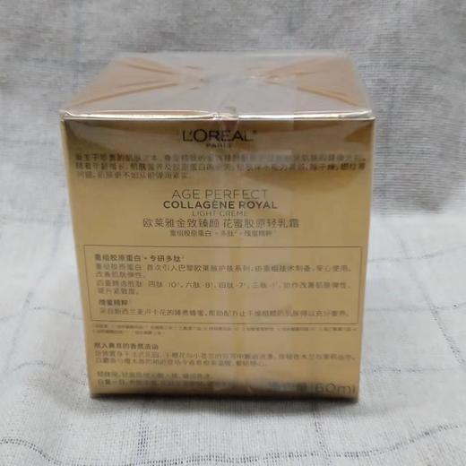 欧莱雅金致臻颜花蜜胶原轻乳霜60ml 商品图1