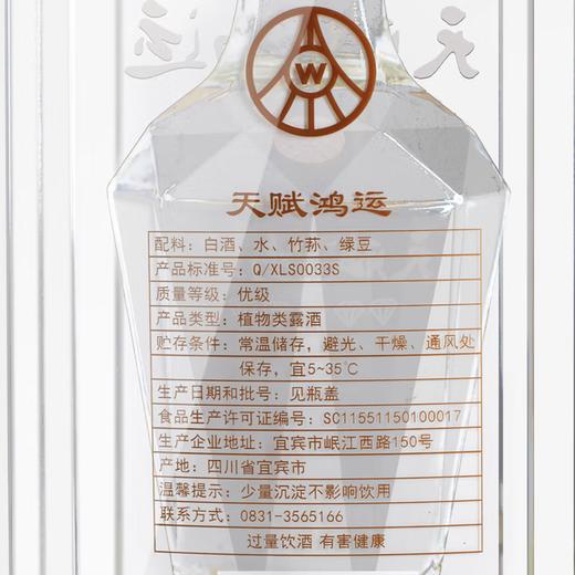 【口粮好酒】五粮液 绿豆竹荪酒 天赋鸿运 钻石款 52度 500ml*6瓶整箱 商品图5