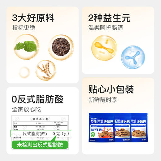 糖友厨房 益生元高纤锅巴（孜然烧烤/香辣）50g 多规格 商品图5