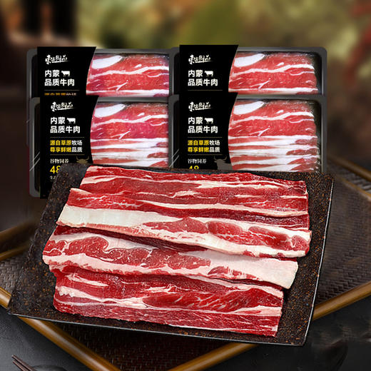 内蒙原切肥牛片200g*5盒 火锅烧烤必备 商品图1