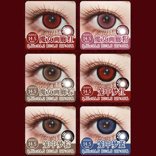 【试戴片】LEEA莉亚日抛 新品 魔女画廊红/魔女画廊粉/魔女画廊棕 笼中梦红/笼中梦棕/笼中梦蓝 纯净岛青/纯净岛蓝/纯净岛紫/纯净岛棕/纯净岛灰 COS显色同款 14.5mm大直径美瞳 万圣节红瞳 商品图1