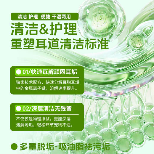 巴士宠耳部清洁棉棒50支盒装 独立单支 干湿两用 抑菌除味 线下专供 商品图3