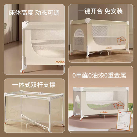 coolbaby婴儿床床体可升降无缝拼接床 一键开合多功能便携宝宝床 商品图3