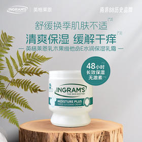 【买就赠乳霜棒+品牌定制女款潮袜1双】👉Ingram's英格莱恩乳木果维E/经典水润保湿/芦荟维E保湿乳霜