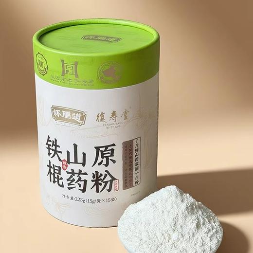 铁棍山药原粉 7斤山药出1斤原粉 古法研制 早晚代餐山药粉 商品图0