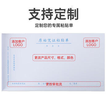 西玛3016 优选原始凭证粘贴单 报销单据粘贴单 210*110mm 50页/本 10本/包热门商品办公用品打印纸 商品图5