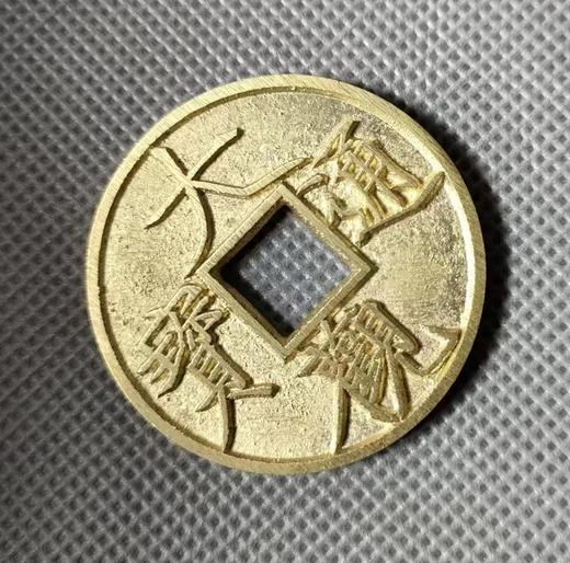 古法文创铸币  大观通宝  文房铜镇 QQH29 商品图0
