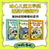 【玩具城】神探喵喵（3本套装） 商品缩略图0