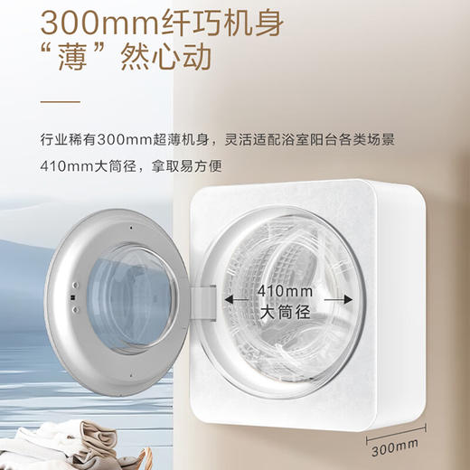 卡萨帝壁挂洗衣机 迷你全自动儿童宝宝衣物洗护婴儿小型内衣裤洗衣机 带烘干 紫外除菌 高温煮洗 白色 CB HB3EDUTBWAU1 商品图1