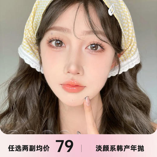 Coloree Moo韩产年抛 商品图0