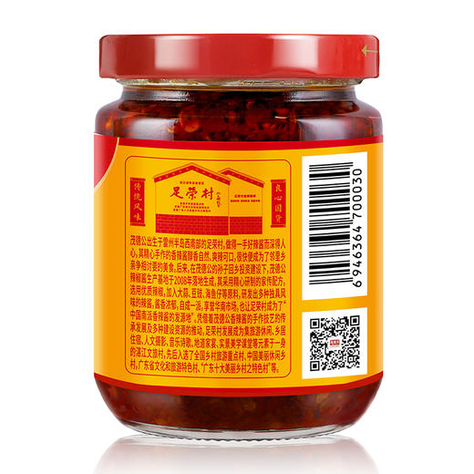 茂德公香辣酱王辣椒酱自制拌饭酱蒜泥酱剁椒酱下饭酱甜面酱225g 商品图2