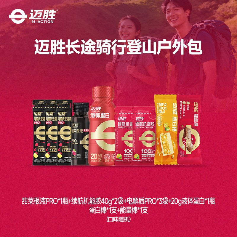 长途骑行登山户外包