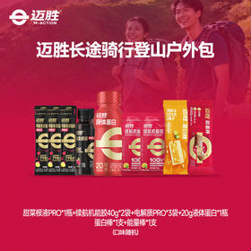 长途骑行登山户外包