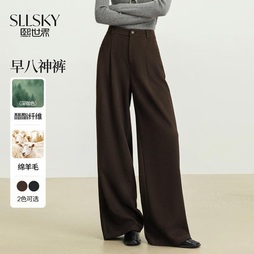 【周末秒杀】熙世界慢人休闲风羊毛呢西装阔腿裤女2025秋冬新款宽松通勤直筒裤 商品图0