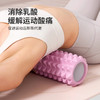 凯速瑜伽柱肌肉放松按摩滚轴 商品缩略图3