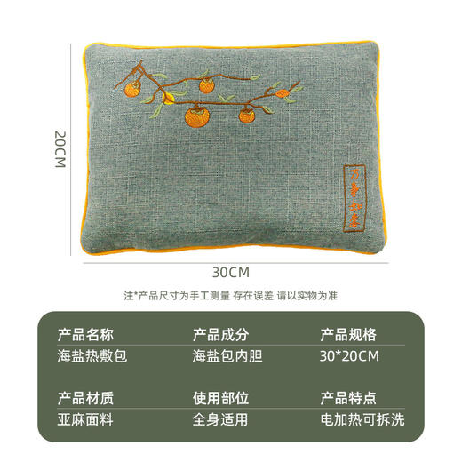 【艾灸理疗❗️电加热海盐热敷包】全身可用 智能控温 海盐融入多味草本 爆新款艾海盐热敷包粗盐袋包加热陈艾绒袋 商品图2