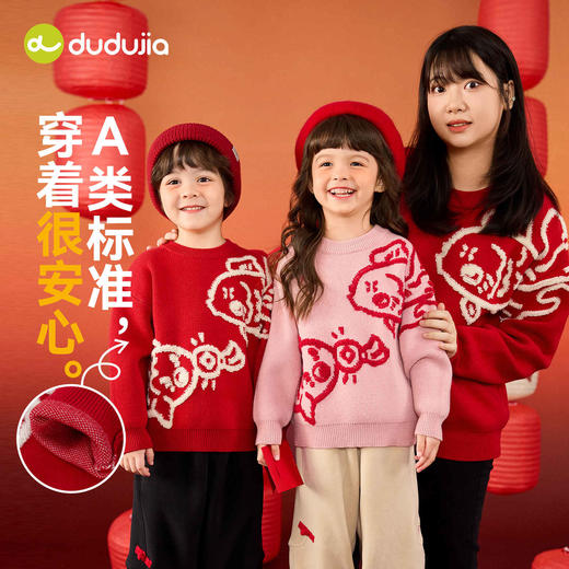 【亲子款】嘟嘟家儿童毛衣男童女童冬季上衣宝宝新年喜庆拜年服婴儿过年衣服 商品图4