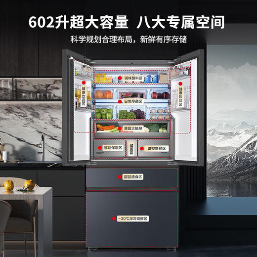 和悦-海尔超薄零嵌入式602升法式多门一级能效风冷无霜家用抽屉式四开门磁控全空间大容量冰箱 磁控全空间保鲜丨双系统丨超薄零嵌BCD-602WGHFD2BGWU1 商品图7