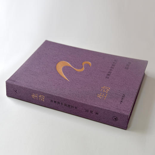 《偶遇·在漫游中感受艺术》《生动：在漫游中发现艺术》 商品图8