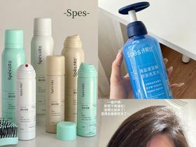 Spēs双11大促🔥干发喷雾/洗发水/沐浴露/染发液📣巨划算别错过！