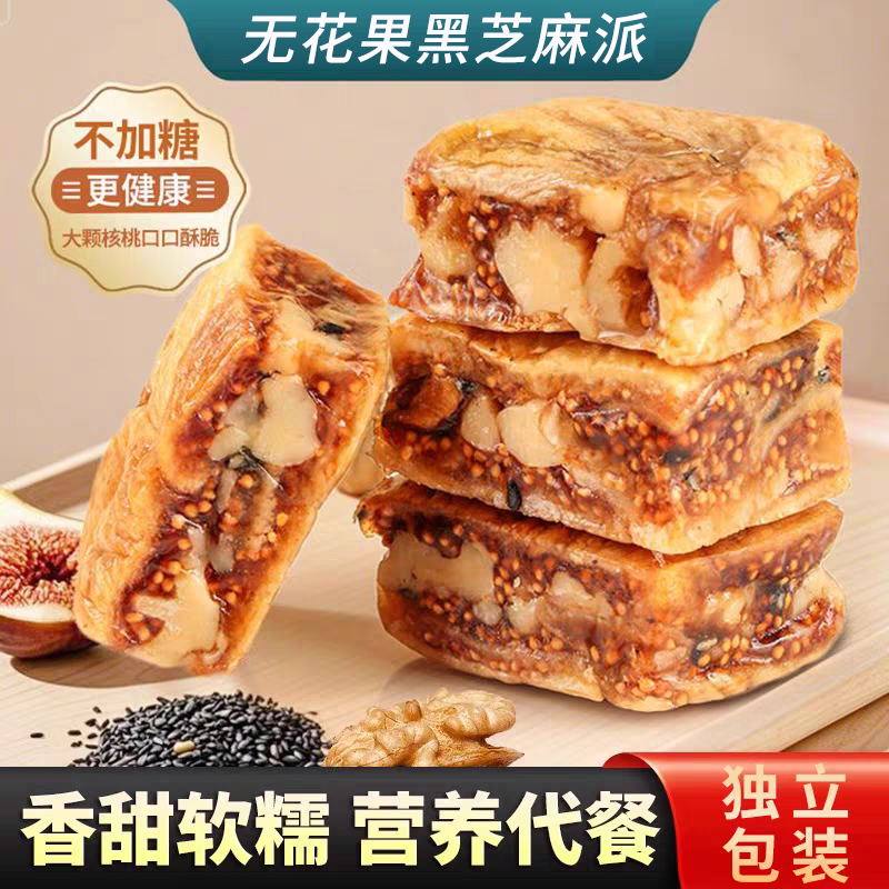 BYOUNGER×营养食光无花果黑芝麻派 ， 配料表比脸还干净的神仙零食，香甜软糥，营养代餐