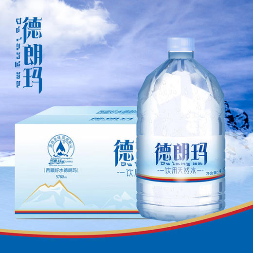 德朗玛 西藏饮用天然水 4.5L*4 商品图0