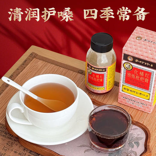 李时珍.化橘红密炼枇杷膏 150克/盒 商品图2