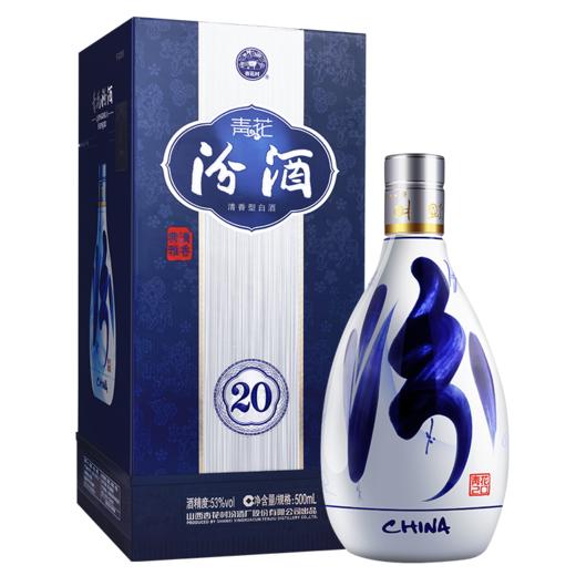 53°青花20汾酒(2021年) 500ml*1 山西杏花村汾酒 商品图0
