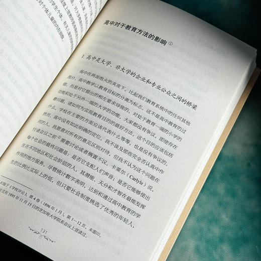 我的教育信条 杜威 大夏书系  精选适合中小学教师阅读的杜威著作 商品图12