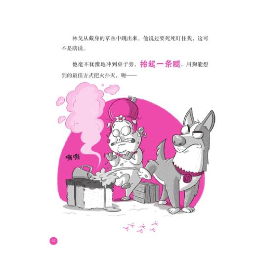 《天才小队》全5册 让孩子轻松由图画阅读过渡到文字阅读 商品图2