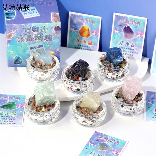 水晶几何能量盆晶石精致摆件纪念日百货门店同款167101647 商品图3