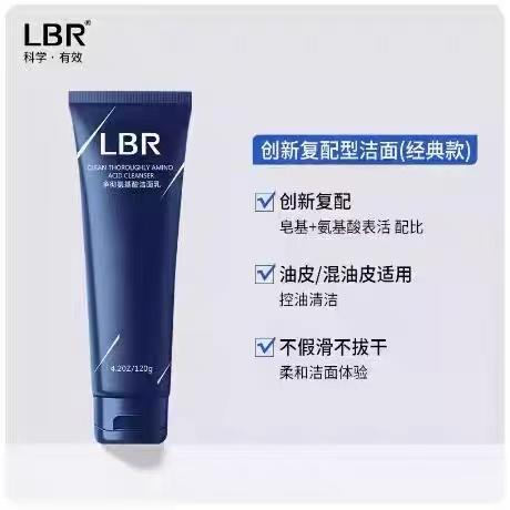 LBR护肤品套装三部曲氨基酸控油洗面奶舒缓保湿补水乳男油皮 商品图3