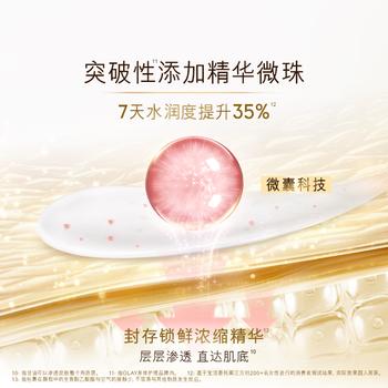 OLAY水光身体乳雪松白茶香250g添加烟酰胺保湿滋润提亮 /个人护理 /身体护理 /身体乳/霜 商品图1