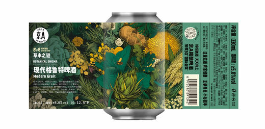京A 草本之谜 330ml 商品图1