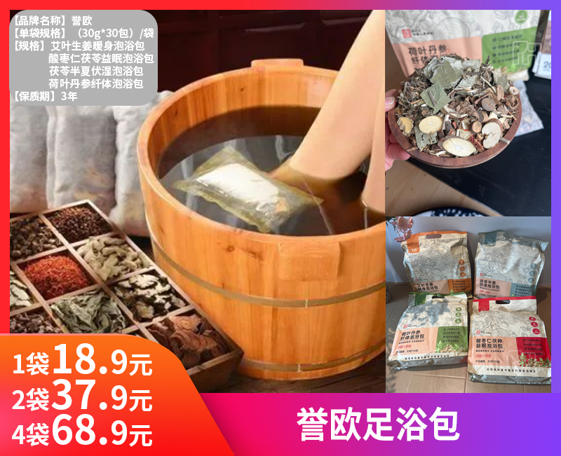 【誉欧足浴包】-SHMY