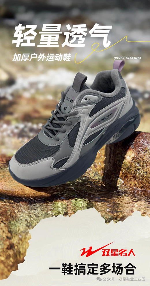 双星名人情侣款加绒运动鞋556805 商品图1