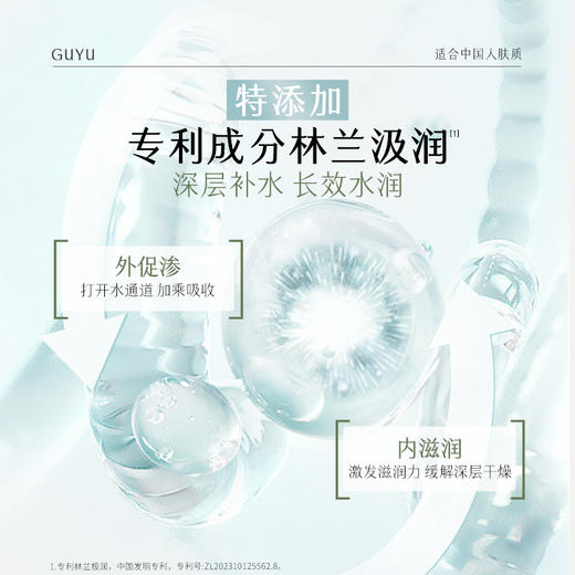 【补水保湿】谷雨水吨吨面膜 高保湿修护面膜 舒缓泛红敏感肌 商品图3