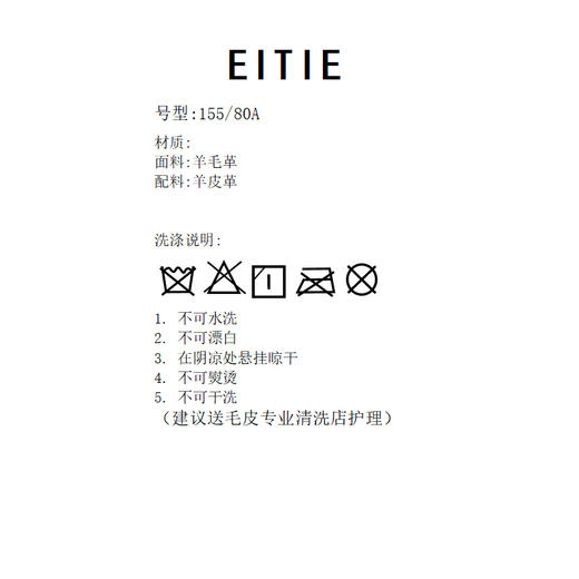EITIE爱特爱加宽西装领大贴袋廓形长款皮草款式简洁百搭长款冬季保暖皮衣8493108 商品图3