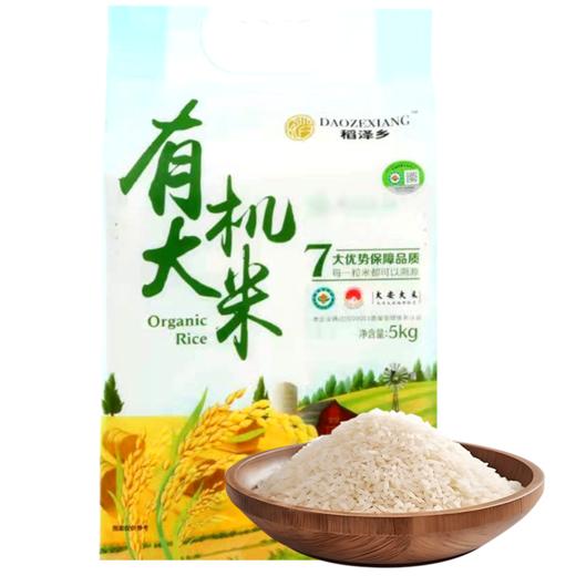 【稻泽乡】吉林大安特产欧盟认证有机稻花香二号大米5kg白城 商品图3