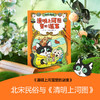 【玩具城】神探喵喵（3本套装） 商品缩略图2