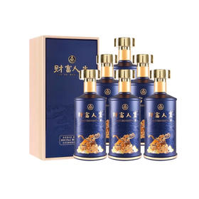 【嫡系好价】2022年 五粮液 财富人生 典藏 52度 浓香型白酒 500ml*6瓶整箱